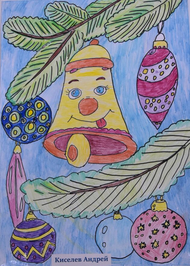 Всероссийский творческий конкурс «Пока часы двенадцать бьют...»  - детский рисунок, поделка, творческая работа, категория школьники, 6 класс, дистанционный конкурс, школьный конкурс