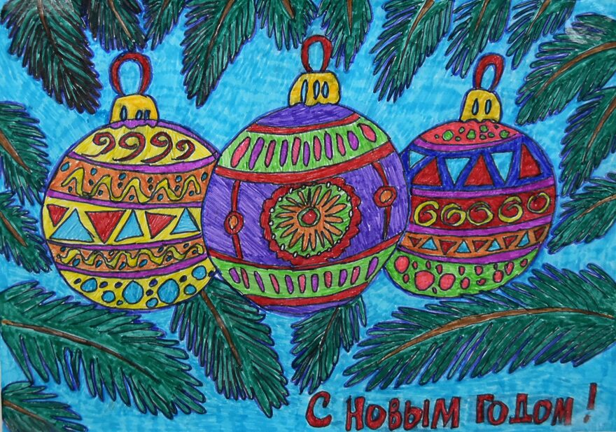 Всероссийский творческий конкурс «Пока часы двенадцать бьют...»  - детский рисунок, поделка, творческая работа, категория школьники, 7 класс, дистанционный конкурс, школьный конкурс