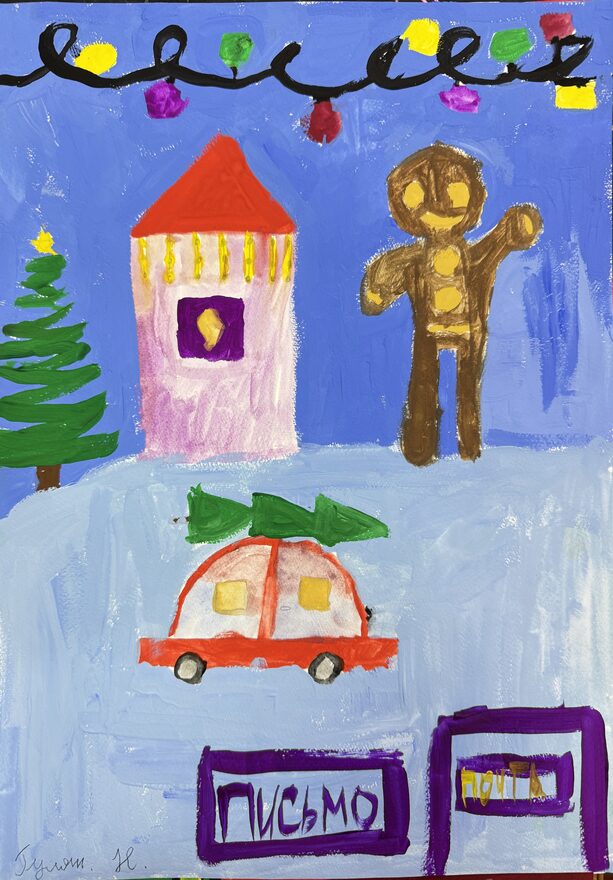 Всероссийский творческий конкурс «Поёт зима - аукает...»  - детский рисунок, поделка, творческая работа, категория школьники, 1 класс, дистанционный конкурс, школьный конкурс