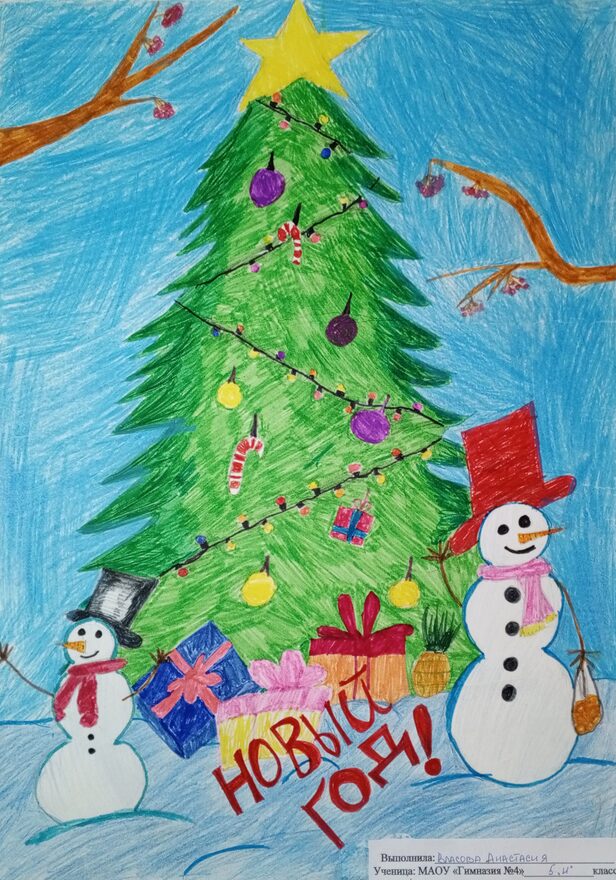 Всероссийский творческий конкурс «Фестиваль снеговиков»  - детский рисунок, поделка, творческая работа, категория школьники, 5 класс, дистанционный конкурс, школьный конкурс