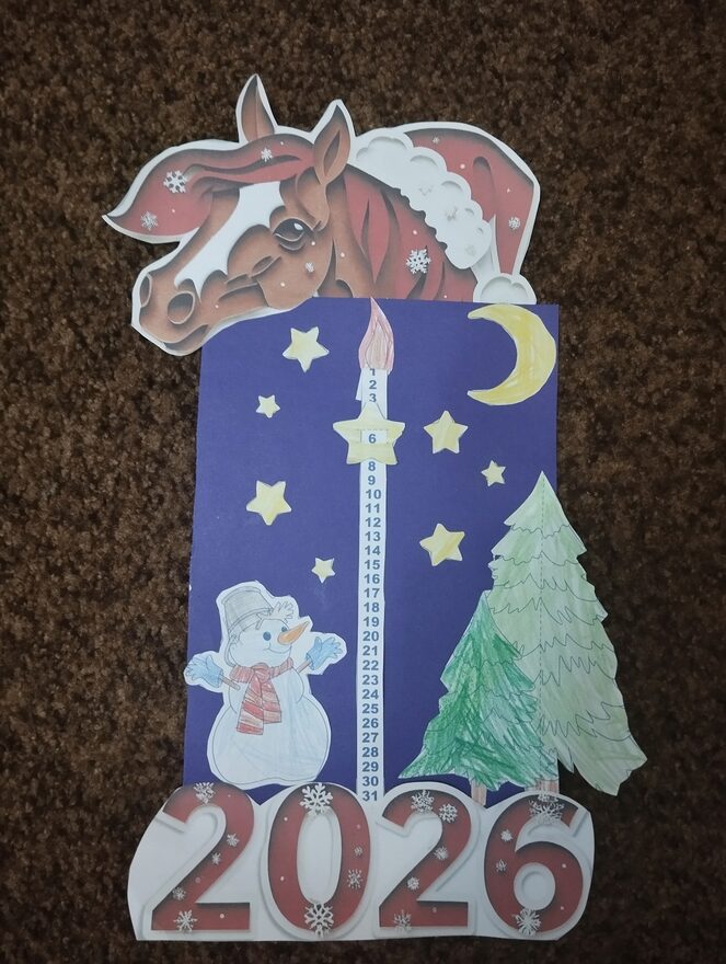 Всероссийский творческий конкурс «Символ года - 2026»  - детский рисунок, поделка, творческая работа, категория школьники, 1 класс, дистанционный конкурс, школьный конкурс