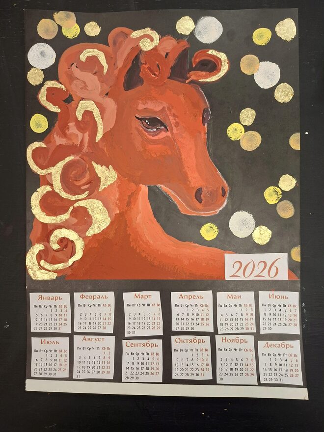 Всероссийский творческий конкурс «Символ года - 2026»  - детский рисунок, поделка, творческая работа, категория школьники, 3 класс, дистанционный конкурс, школьный конкурс