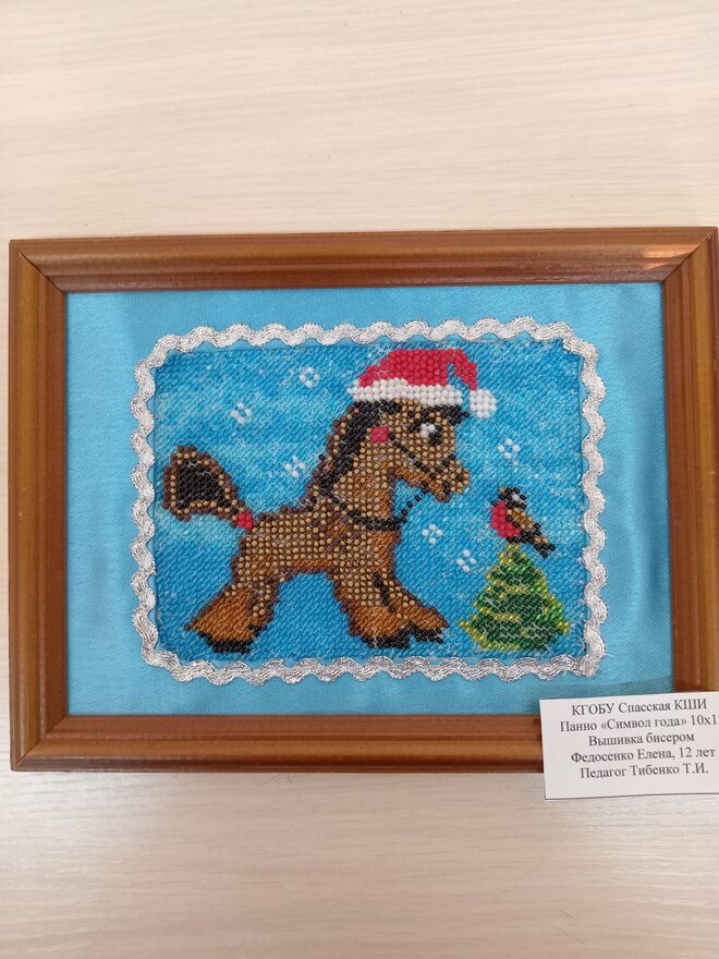 Всероссийский творческий конкурс «Символ года - 2026»  - детский рисунок, поделка, творческая работа, категория школьники, 5 класс, дистанционный конкурс, школьный конкурс