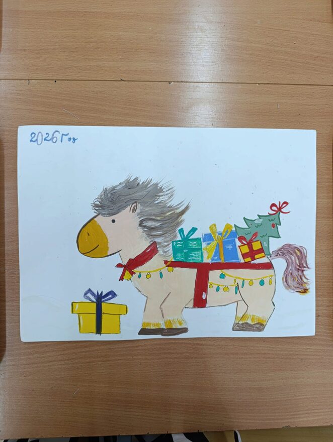 Всероссийский творческий конкурс «Символ года - 2026»  - детский рисунок, поделка, творческая работа, категория школьники, 6 класс, дистанционный конкурс, школьный конкурс