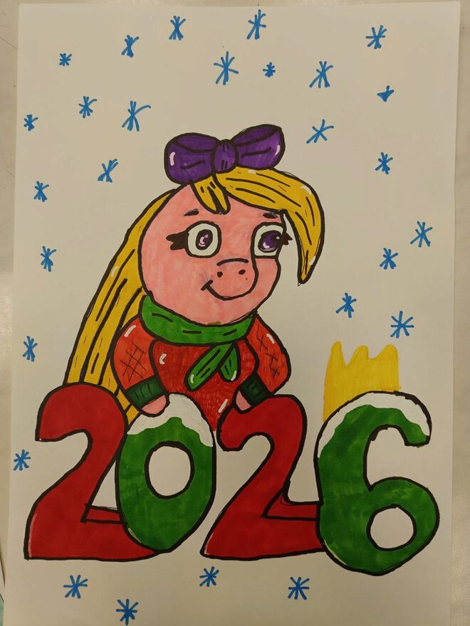 Всероссийский творческий конкурс «Символ года - 2026»  - детский рисунок, поделка, творческая работа, категория школьники, 4 класс, дистанционный конкурс, школьный конкурс