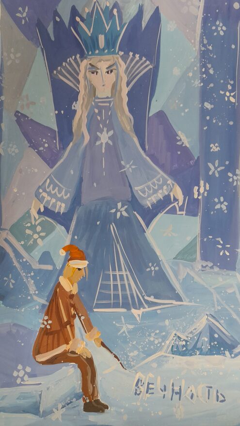 Всероссийский творческий конкурс «По страницам зимних сказок»  - детский рисунок, поделка, творческая работа, категория школьники, 4 класс, дистанционный конкурс, школьный конкурс