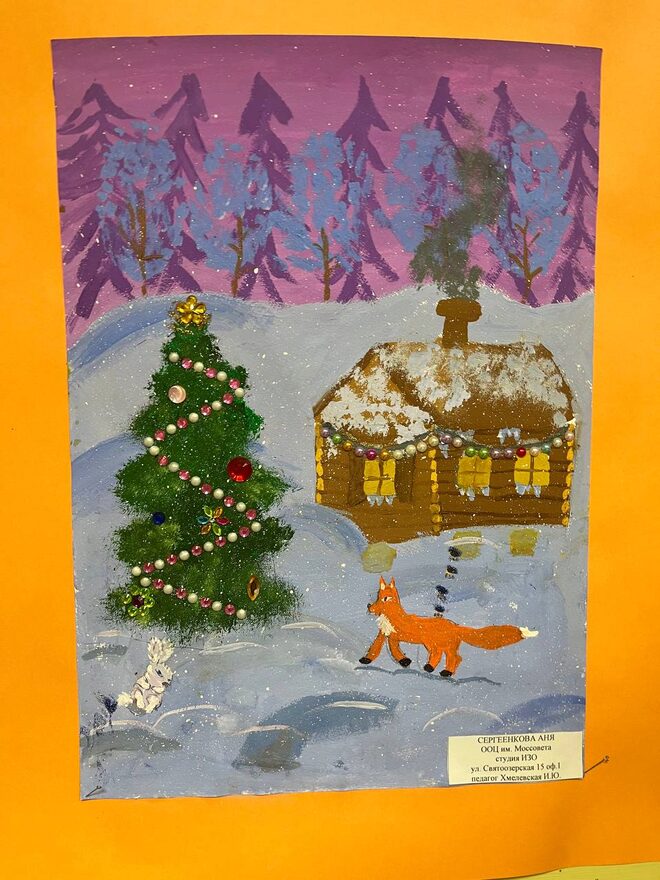 Всероссийский творческий конкурс «Зимушка-зима»  - детский рисунок, поделка, творческая работа, категория школьники, 3 класс, дистанционный конкурс, школьный конкурс