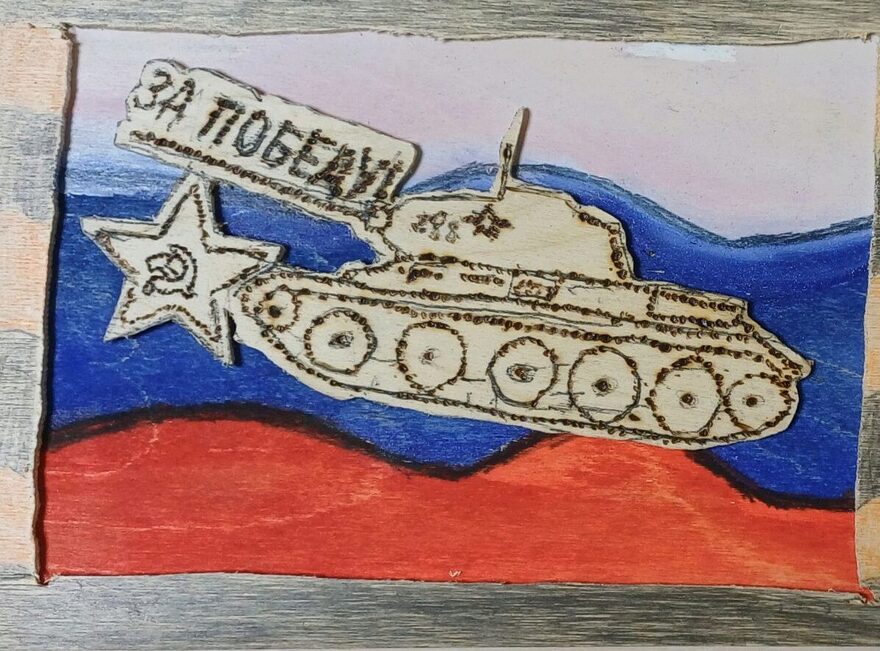 Всероссийский творческий конкурс «Защитникам Отечества посвящается...»  - детский рисунок, поделка, творческая работа, категория школьники, 8 класс, дистанционный конкурс, школьный конкурс