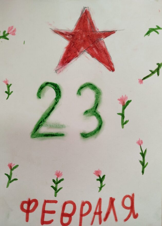 Всероссийский творческий конкурс «Защитникам Отечества посвящается...»  - детский рисунок, поделка, творческая работа, категория школьники, 1 класс, дистанционный конкурс, школьный конкурс