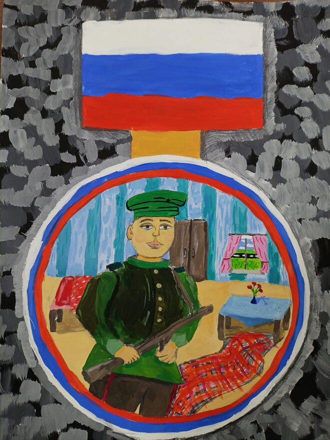 Всероссийский творческий конкурс «Защитникам Отечества посвящается...»  - детский рисунок, поделка, творческая работа, категория школьники, 4 класс, дистанционный конкурс, школьный конкурс