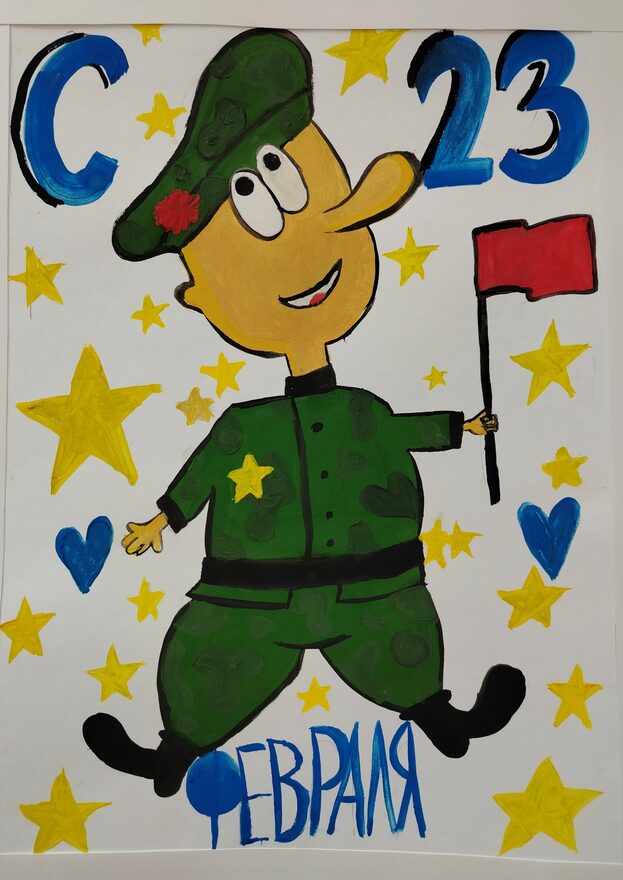 Всероссийский творческий конкурс «Защитникам Отечества посвящается...»  - детский рисунок, поделка, творческая работа, категория школьники, 5 класс, дистанционный конкурс, школьный конкурс