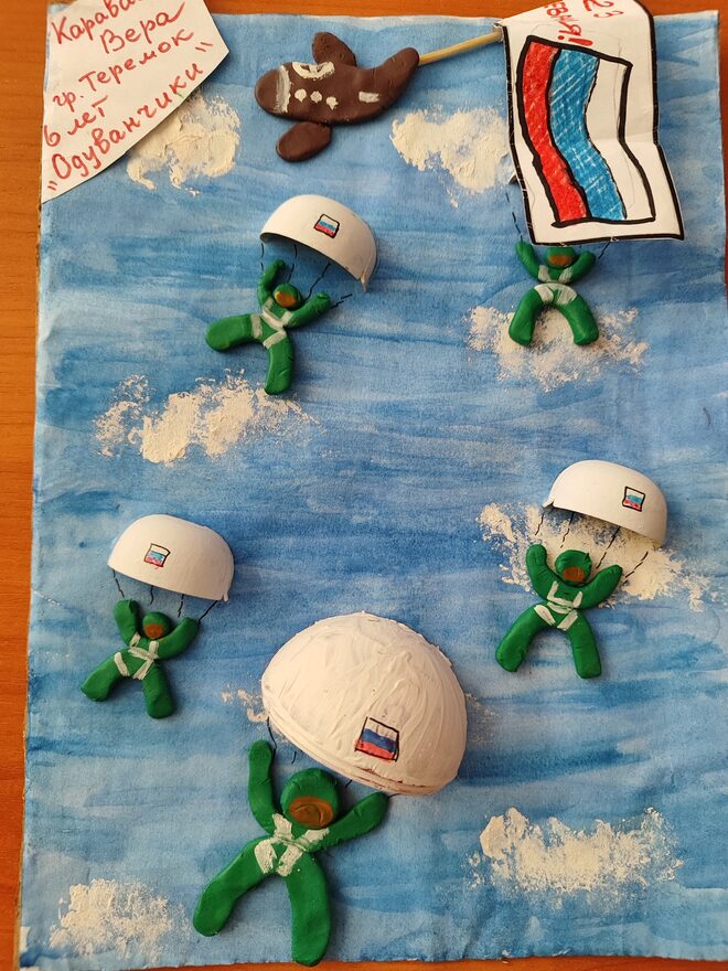 Всероссийский творческий конкурс «Защитникам Отечества посвящается...»  - детский рисунок, поделка, творческая работа, категория дошкольники, детский сад, дистанционный конкурс, школьный конкурс