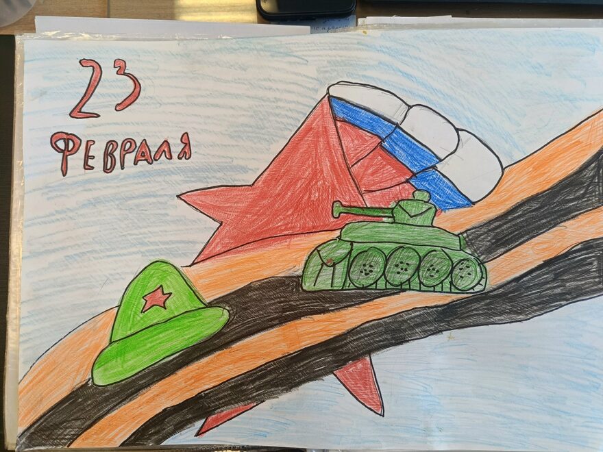 Всероссийский творческий конкурс «Защитникам Отечества посвящается...»  - детский рисунок, поделка, творческая работа, категория школьники, 4 класс, дистанционный конкурс, школьный конкурс