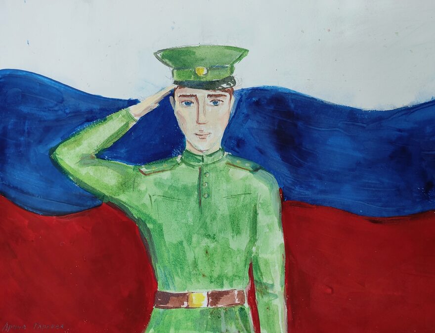 Всероссийский творческий конкурс «Защитникам Отечества посвящается...»  - детский рисунок, поделка, творческая работа, категория школьники, 3 класс, дистанционный конкурс, школьный конкурс