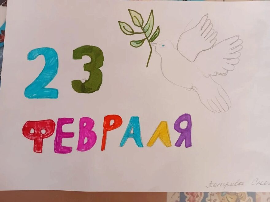 Всероссийский творческий конкурс «Защитникам Отечества посвящается...»  - детский рисунок, поделка, творческая работа, категория школьники, 4 класс, дистанционный конкурс, школьный конкурс