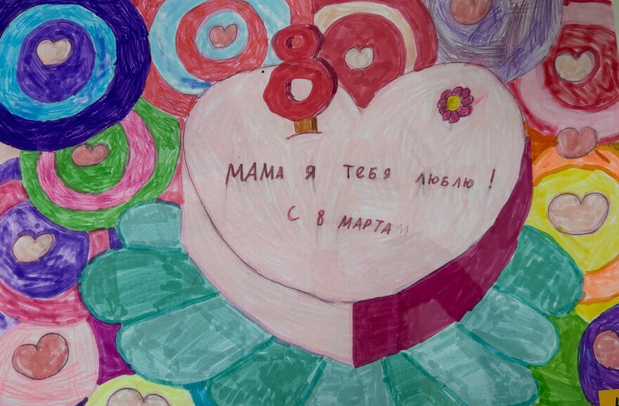 Всероссийский творческий конкурс «8 Марта - праздник весны, цветов и любви»  - детский рисунок, поделка, творческая работа, категория школьники, 2 класс, дистанционный конкурс, школьный конкурс