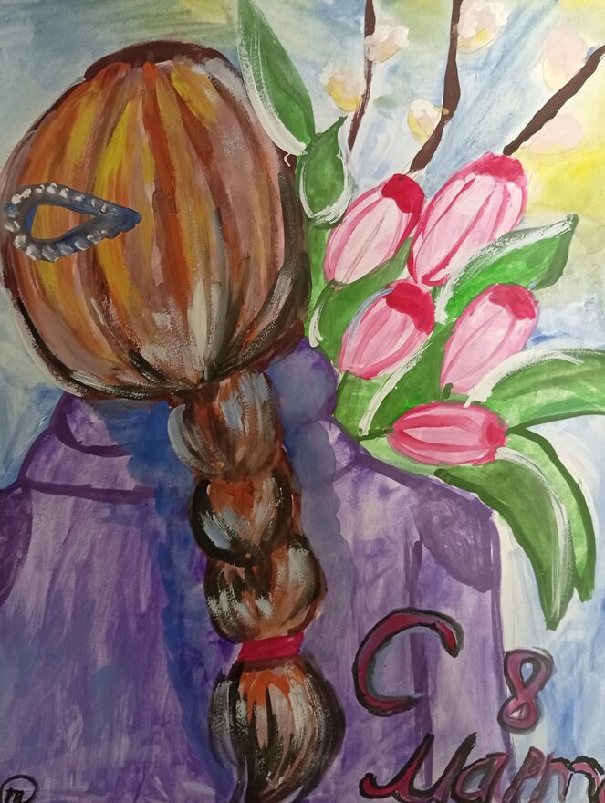 Всероссийский творческий конкурс «8 Марта - праздник весны, цветов и любви»  - детский рисунок, поделка, творческая работа, категория дошкольники, детский сад, дистанционный конкурс, школьный конкурс