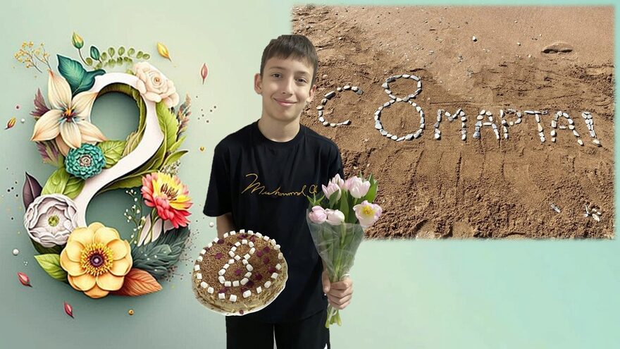 Всероссийский творческий конкурс «8 Марта - праздник весны, цветов и любви»  - детский рисунок, поделка, творческая работа, категория школьники, 5 класс, дистанционный конкурс, школьный конкурс