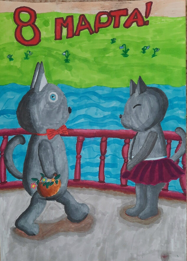 Всероссийский творческий конкурс «8 Марта - праздник весны, цветов и любви»  - детский рисунок, поделка, творческая работа, категория школьники, 1 класс, дистанционный конкурс, школьный конкурс