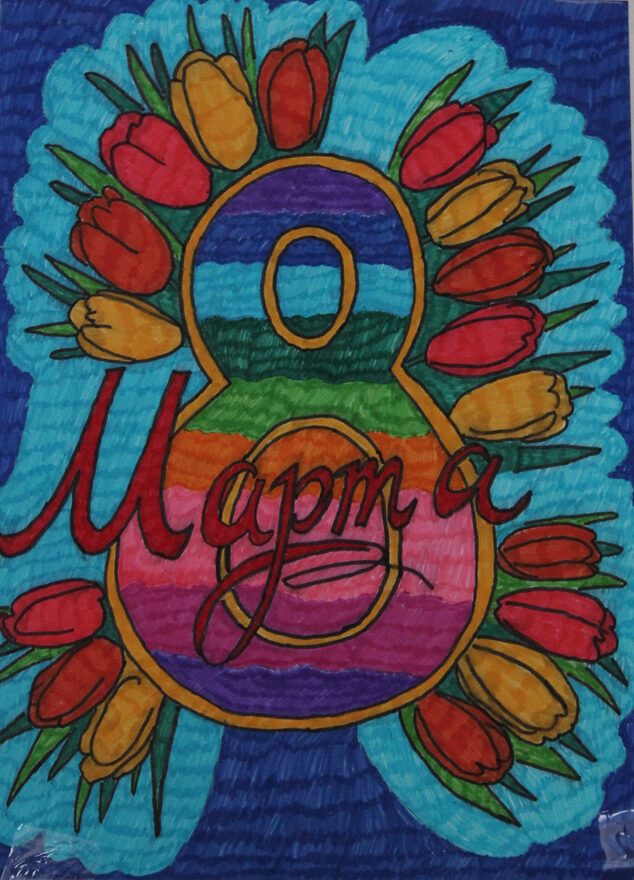 Всероссийский творческий конкурс «8 Марта - праздник весны, цветов и любви»  - детский рисунок, поделка, творческая работа, категория школьники, 7 класс, дистанционный конкурс, школьный конкурс