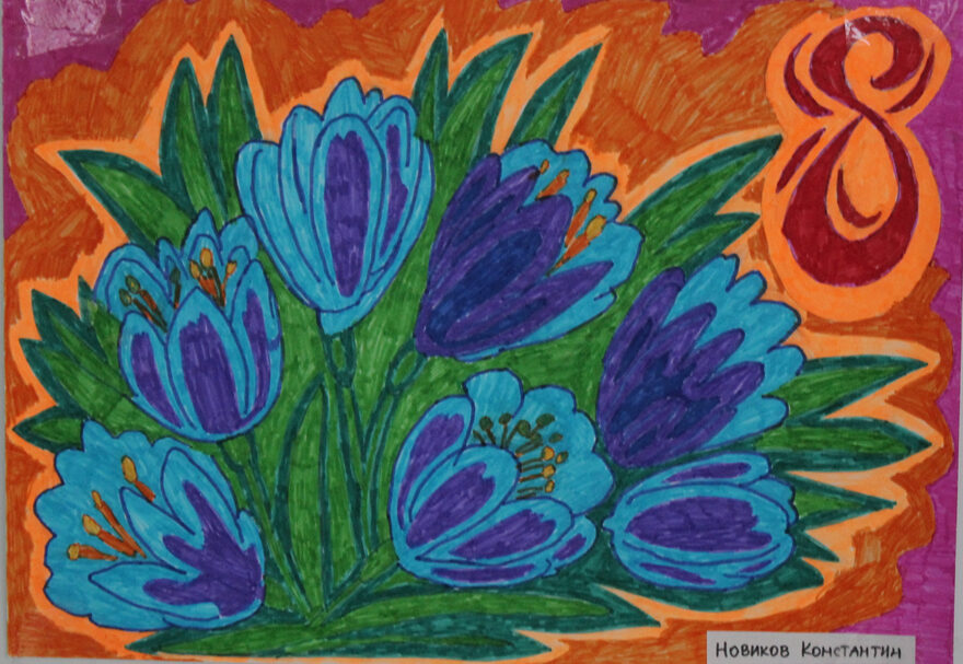 Всероссийский творческий конкурс «8 Марта - праздник весны, цветов и любви»  - детский рисунок, поделка, творческая работа, категория школьники, 8 класс, дистанционный конкурс, школьный конкурс