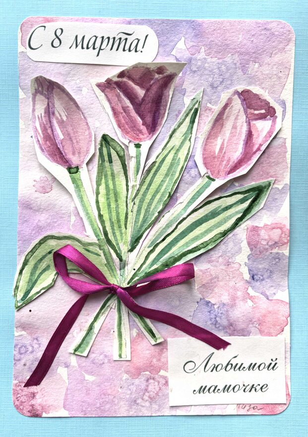 Всероссийский творческий конкурс «8 Марта - праздник весны, цветов и любви»  - детский рисунок, поделка, творческая работа, категория школьники, 1 класс, дистанционный конкурс, школьный конкурс