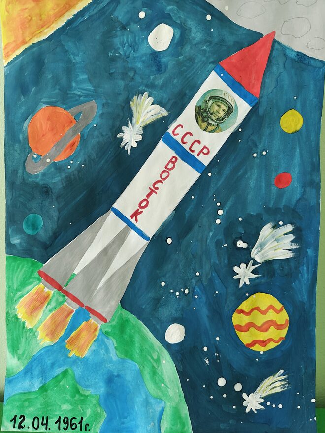 Всероссийский творческий конкурс «Тайны далёких планет»  - детский рисунок, поделка, творческая работа, категория дошкольники, детский сад, дистанционный конкурс, школьный конкурс