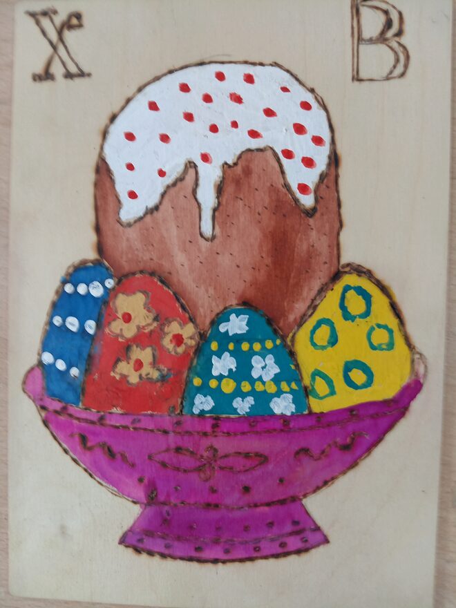 Всероссийский творческий конкурс «Пасхальные традиции»  - детский рисунок, поделка, творческая работа, категория школьники, 3 класс, дистанционный конкурс, школьный конкурс