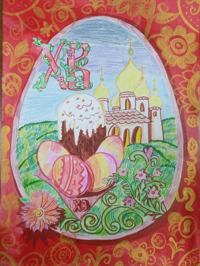 Всероссийский творческий конкурс «Пасхальные традиции»  - детский рисунок, поделка, творческая работа, категория школьники, 4 класс, дистанционный конкурс, школьный конкурс
