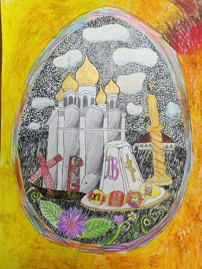 Всероссийский творческий конкурс «Пасхальные традиции»  - детский рисунок, поделка, творческая работа, категория школьники, 1 класс, дистанционный конкурс, школьный конкурс