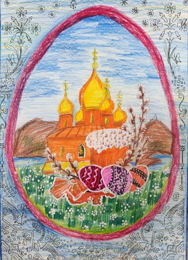 Всероссийский творческий конкурс «Пасхальные традиции»  - детский рисунок, поделка, творческая работа, категория школьники, 4 класс, дистанционный конкурс, школьный конкурс