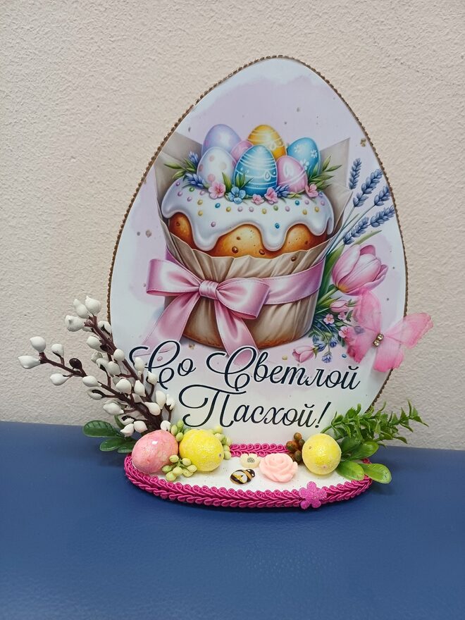 Всероссийский творческий конкурс «Пасхальные традиции»  - детский рисунок, поделка, творческая работа, категория школьники, 2 класс, дистанционный конкурс, школьный конкурс