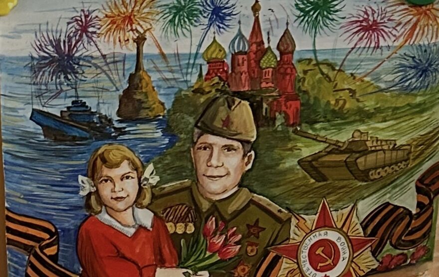Всероссийский творческий конкурс «Этот День Победы...»  - детский рисунок, поделка, творческая работа, категория школьники, 4 класс, дистанционный конкурс, школьный конкурс