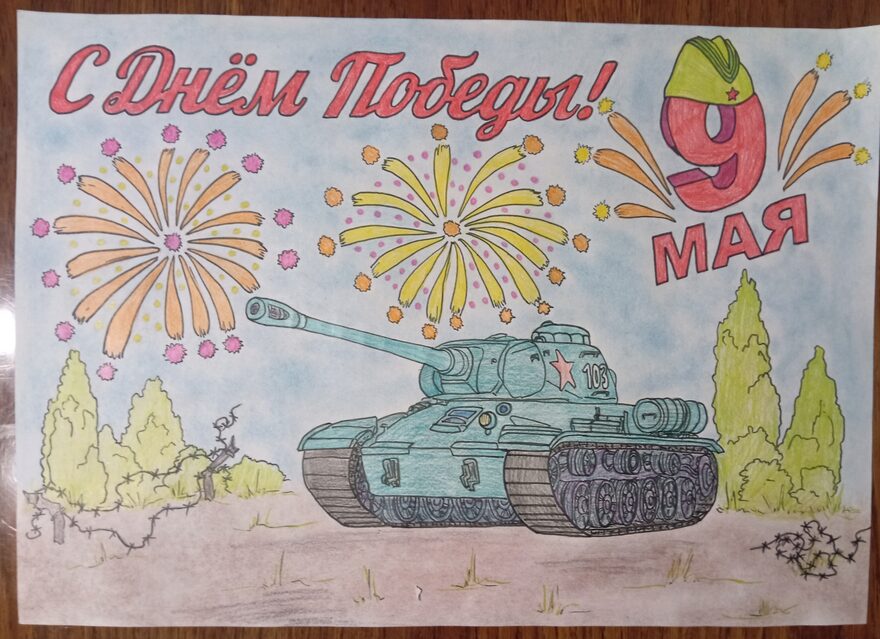 Всероссийский творческий конкурс «Этот День Победы...»  - детский рисунок, поделка, творческая работа, категория школьники, 6 класс, дистанционный конкурс, школьный конкурс