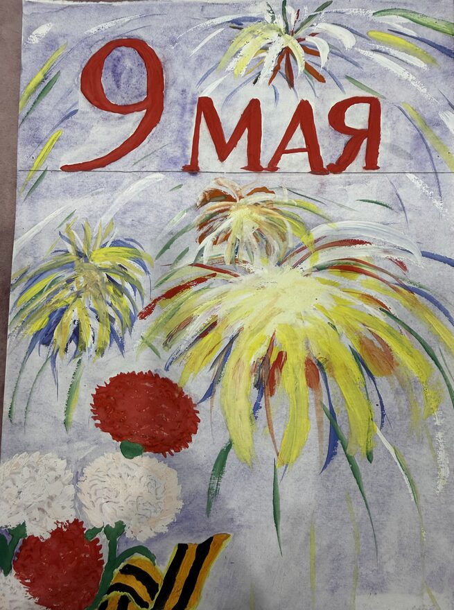 Всероссийский творческий конкурс «Этот День Победы...»  - детский рисунок, поделка, творческая работа, категория дошкольники, детский сад, дистанционный конкурс, школьный конкурс