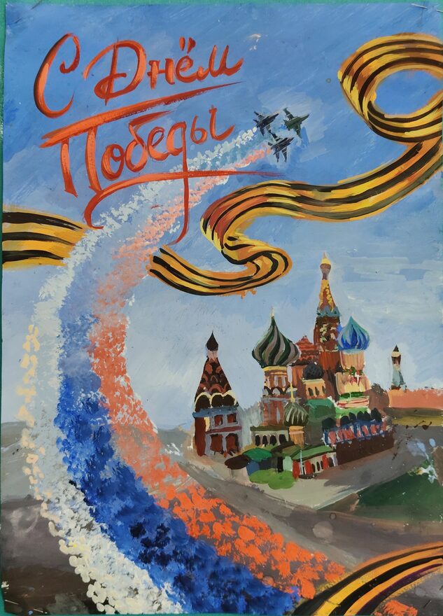 Всероссийский творческий конкурс «Этот День Победы...»  - детский рисунок, поделка, творческая работа, категория школьники, 3 класс, дистанционный конкурс, школьный конкурс