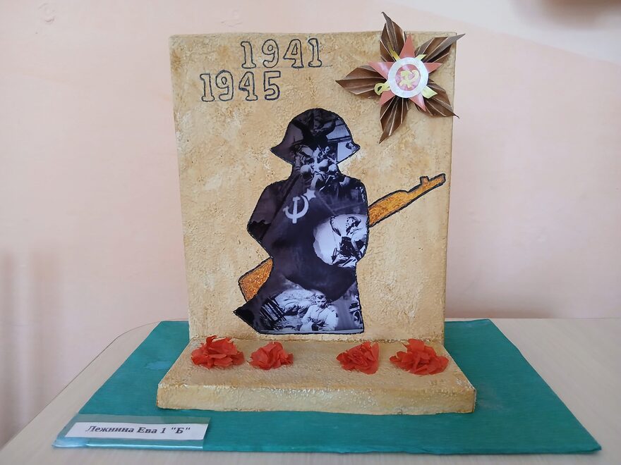 Всероссийский творческий конкурс «Этот День Победы...»  - детский рисунок, поделка, творческая работа, категория школьники, 1 класс, дистанционный конкурс, школьный конкурс