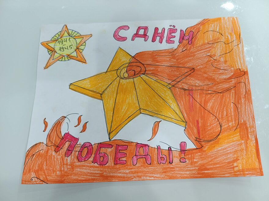 Всероссийский творческий конкурс «Этот День Победы...»  - детский рисунок, поделка, творческая работа, категория школьники, 1 класс, дистанционный конкурс, школьный конкурс
