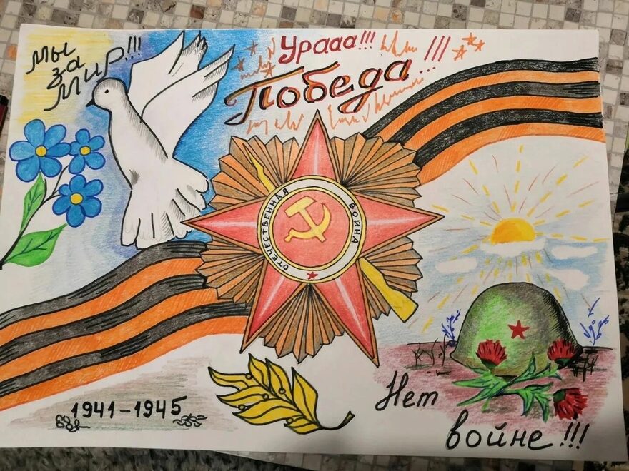 Всероссийский творческий конкурс «Этот День Победы...»  - детский рисунок, поделка, творческая работа, категория школьники, 9 класс, дистанционный конкурс, школьный конкурс