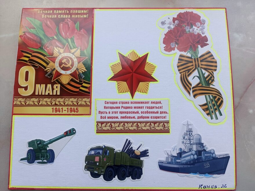 Всероссийский творческий конкурс «Этот День Победы...»  - детский рисунок, поделка, творческая работа, категория школьники, 1 класс, дистанционный конкурс, школьный конкурс