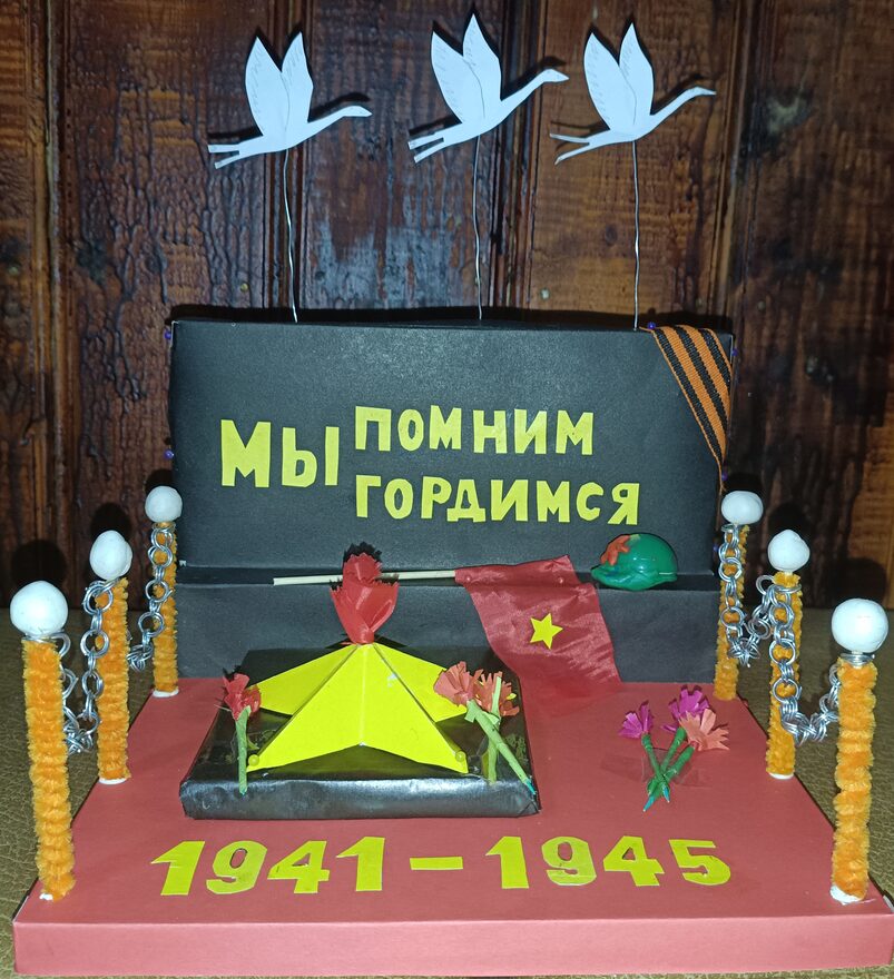 Всероссийский творческий конкурс «Этот День Победы...»  - детский рисунок, поделка, творческая работа, категория школьники, 3 класс, дистанционный конкурс, школьный конкурс