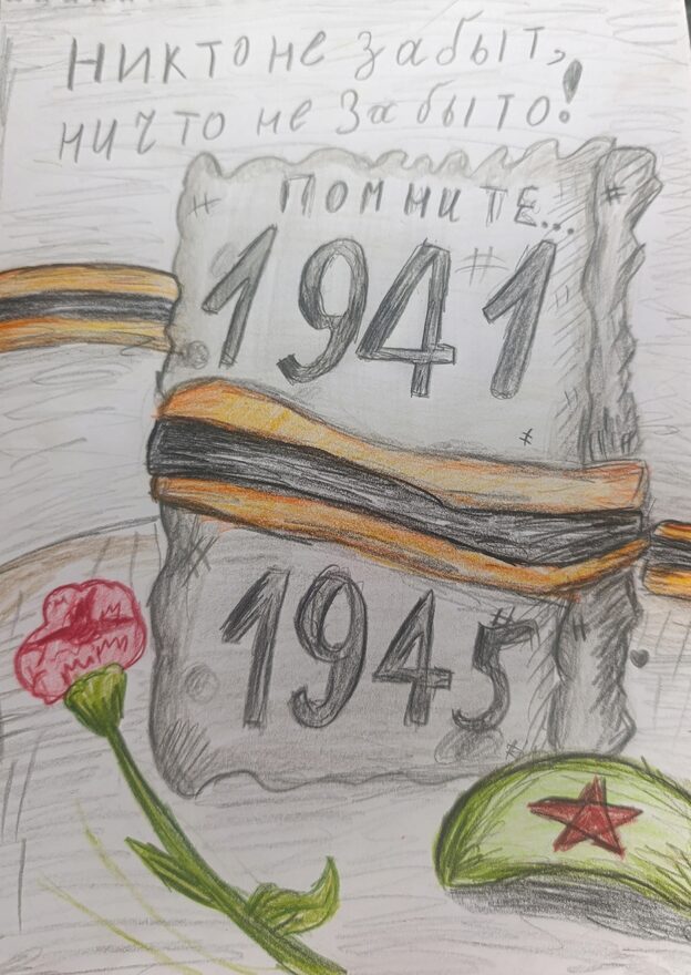 Всероссийский творческий конкурс «Этот День Победы...»  - детский рисунок, поделка, творческая работа, категория школьники, 4 класс, дистанционный конкурс, школьный конкурс