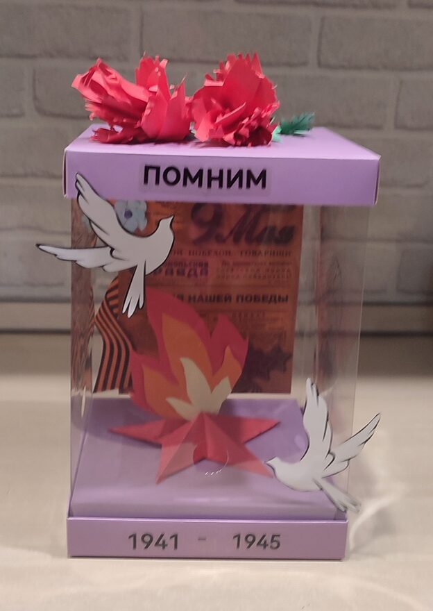Всероссийский творческий конкурс «Этот День Победы...»  - детский рисунок, поделка, творческая работа, категория школьники, 1 класс, дистанционный конкурс, школьный конкурс