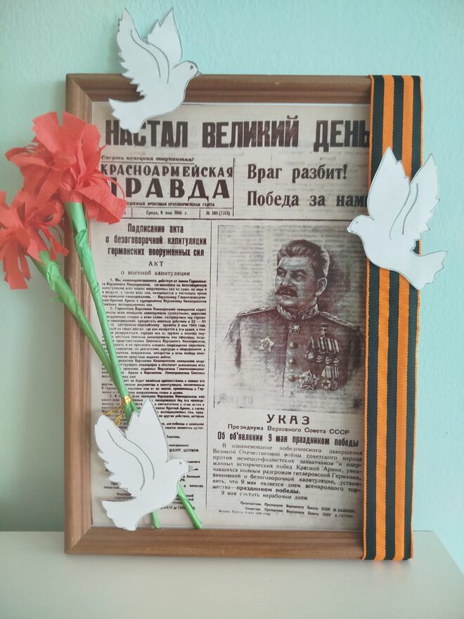Всероссийский творческий конкурс «Этот День Победы...»  - детский рисунок, поделка, творческая работа, категория школьники, 1 класс, дистанционный конкурс, школьный конкурс