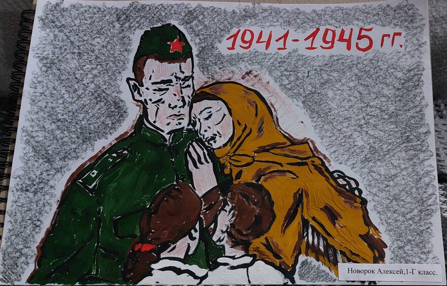 Всероссийский творческий конкурс «Этот День Победы...»  - детский рисунок, поделка, творческая работа, категория школьники, 1 класс, дистанционный конкурс, школьный конкурс
