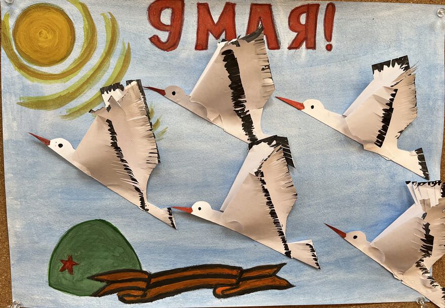 Всероссийский творческий конкурс «Этот День Победы...»  - детский рисунок, поделка, творческая работа, категория школьники, 1 класс, дистанционный конкурс, школьный конкурс
