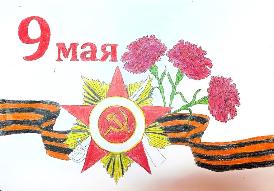 Всероссийский творческий конкурс «Этот День Победы...»  - детский рисунок, поделка, творческая работа, категория школьники, 2 класс, дистанционный конкурс, школьный конкурс