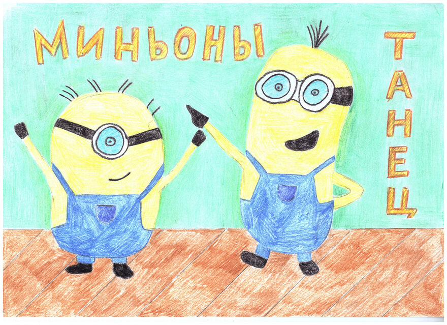 Всероссийский творческий конкурс «Дверца открывается - сказка начинается...»  - детский рисунок, поделка, творческая работа, категория школьники, 7 класс, дистанционный конкурс, школьный конкурс