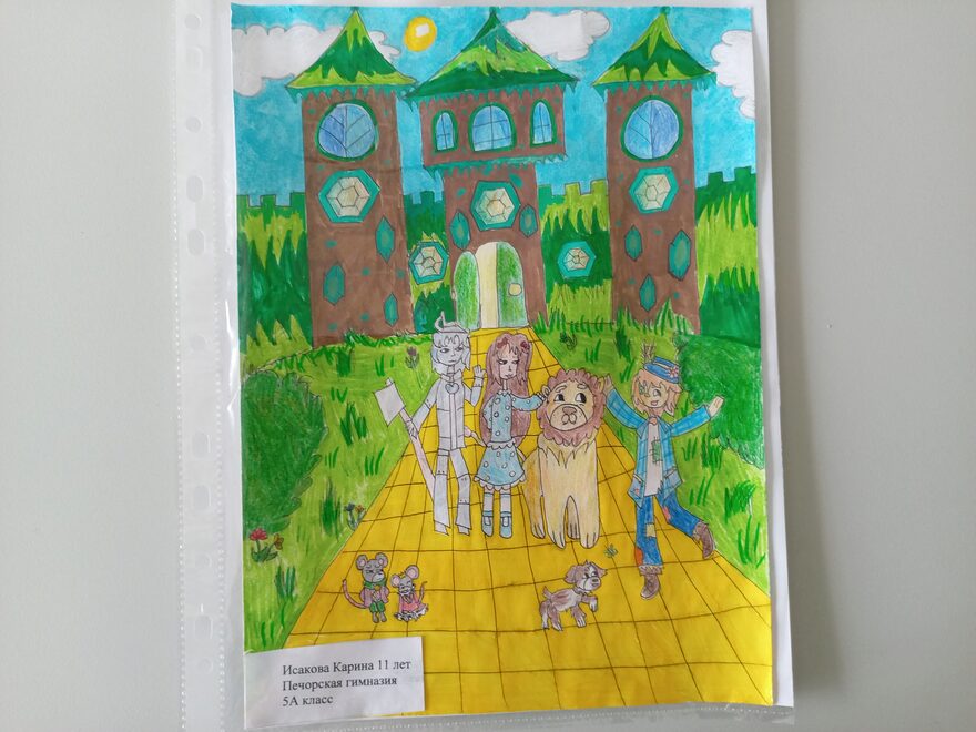 Всероссийский творческий конкурс «Дверца открывается - сказка начинается...»  - детский рисунок, поделка, творческая работа, категория школьники, 5 класс, дистанционный конкурс, школьный конкурс