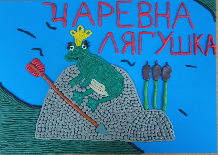 Всероссийский творческий конкурс «Дверца открывается - сказка начинается...»  - детский рисунок, поделка, творческая работа, категория школьники, 11 класс, дистанционный конкурс, школьный конкурс